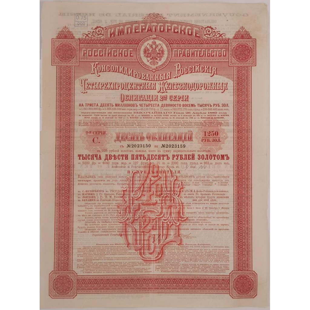 4% 1889 Gold Bond Imperial Govt of Russia 