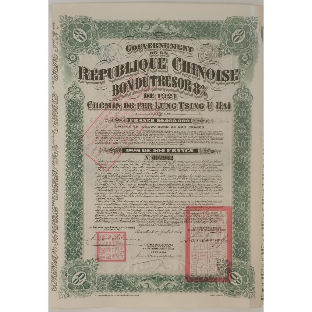 500 Belgian Francs China-Lung-Tsing-U-Hai Railway 1921 Green Bond 