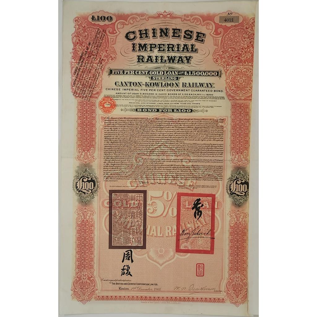 CHINA GOVERNMENT 1910 TIENTSIN PUKOW RAILWAY £100 BOND LOAN WITH COUPONS 
